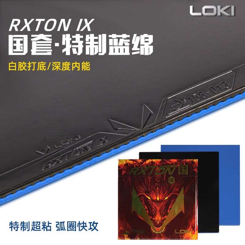 Table Tennis League - LOKI RXTON 9 المنتخب المقاطعي خاص/المنتخب