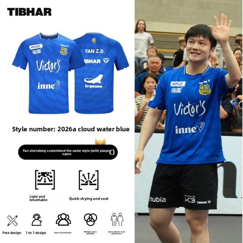 ملابس رياضية لتنس الطاولة من T - مراجعة Table Tennis League وسعره