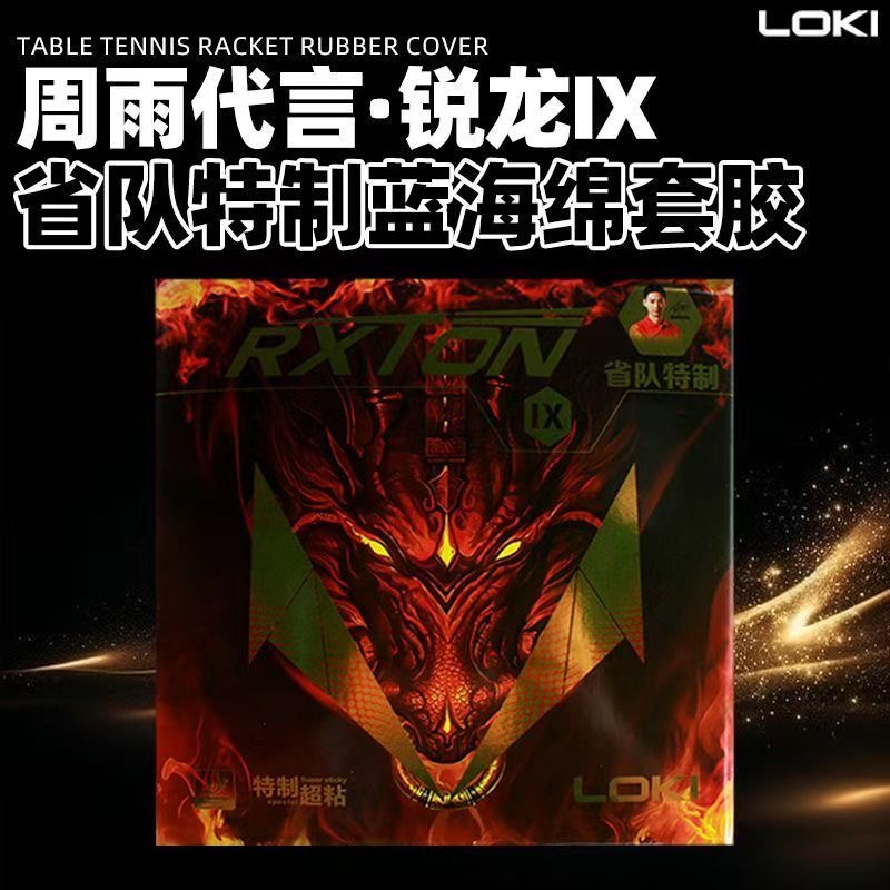 LOKI RXTON 9 المنتخب المقاطعي  - مراجعة Table Tennis League وسعره